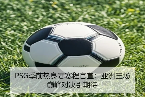 ji-qian-re-shen-sai-sai-cheng-guan-xuan-ya-zhou-san-chang-dian-feng-dui-jue-yin-qi-dai-2-423.jpg